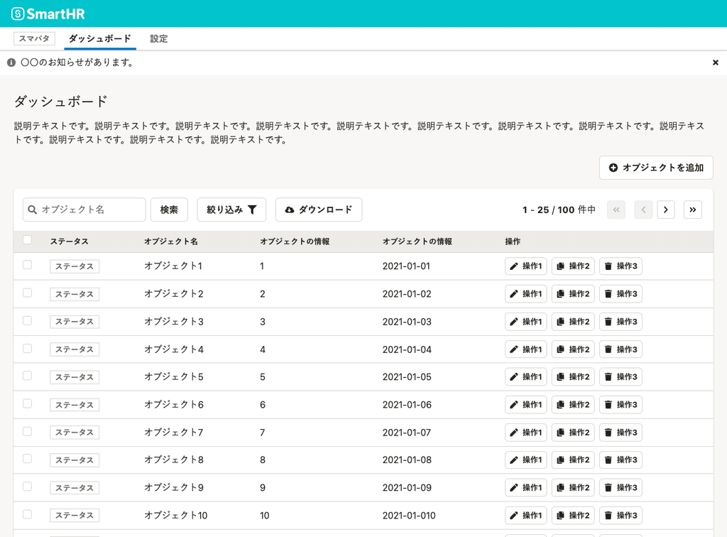 NotificationBarを使ってページ内にメッセージを表示している例