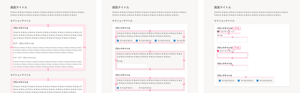 余白の取り方の例