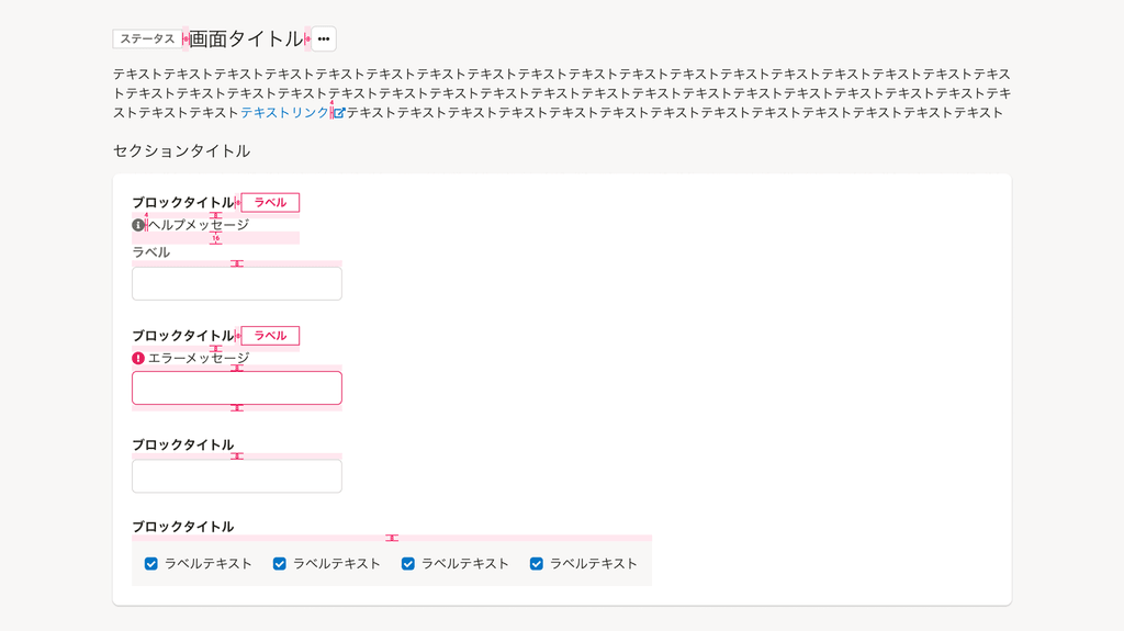 スクリーンショット:アイコンやラベルなどの小さい要素間