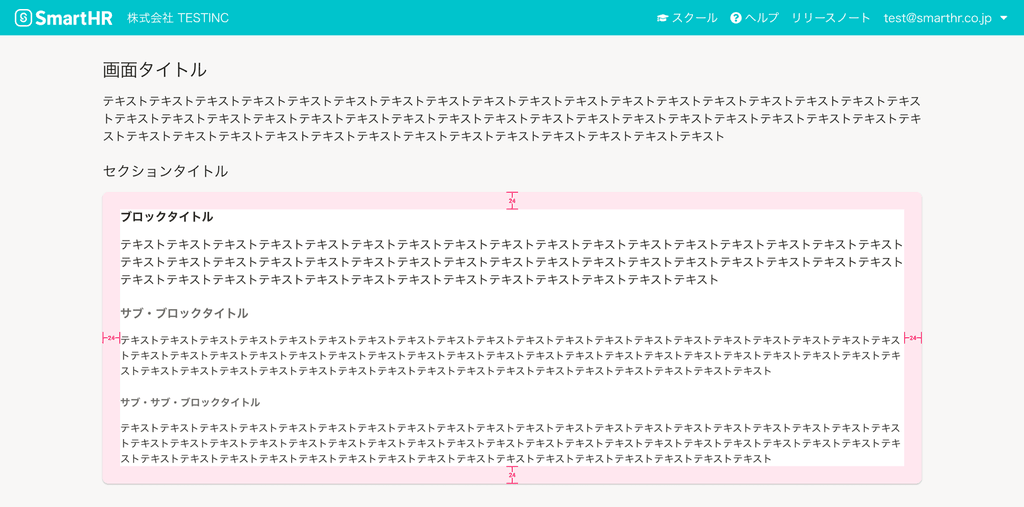 スクリーンショット:Baseのパディングのパターン