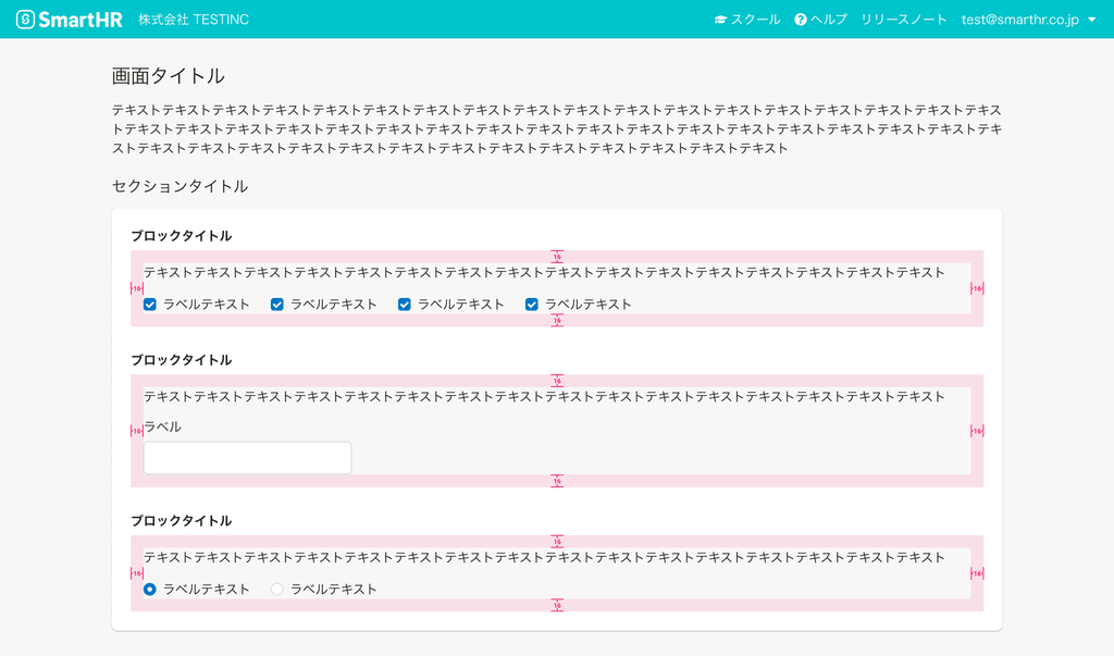 スクリーンショット:BaseColumnのパディングのパターン