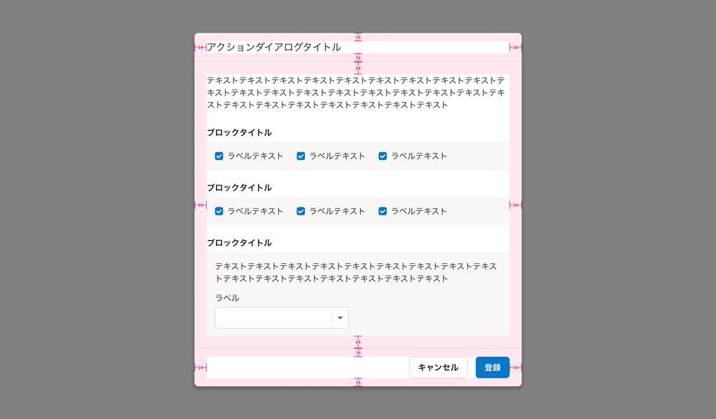 スクリーンショット:Dialogのパディングのパターン