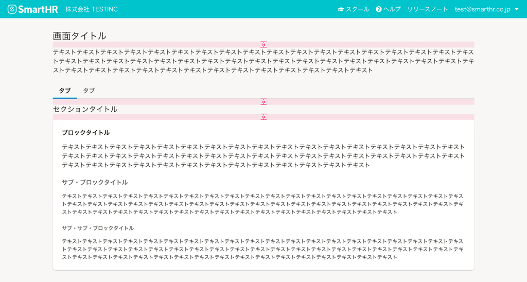 スクリーンショット:タイトルと本文間のマージンのパターン